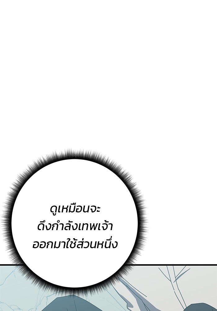 สถาบันกวดวิชาสำหรับผู้เป็นเลิศ - หน้า 4