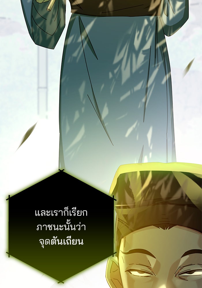 สถาบันกวดวิชาสำหรับผู้เป็นเลิศ - หน้า 40