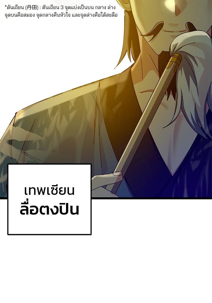 สถาบันกวดวิชาสำหรับผู้เป็นเลิศ - หน้า 41