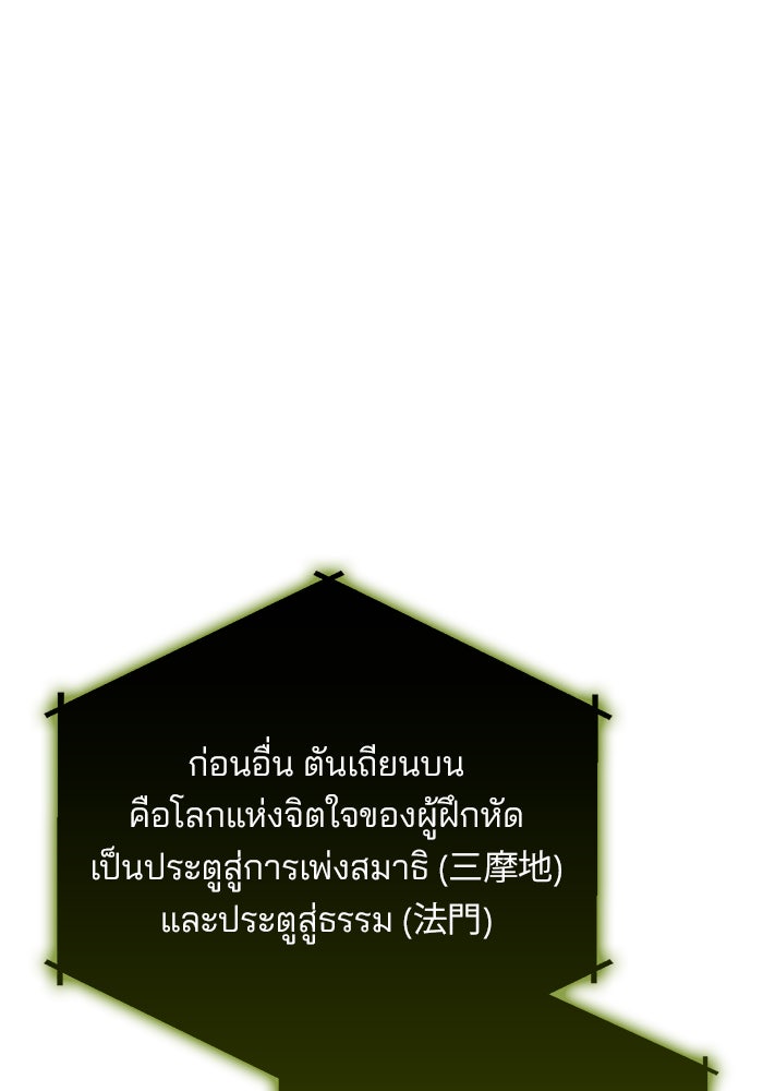 สถาบันกวดวิชาสำหรับผู้เป็นเลิศ - หน้า 47