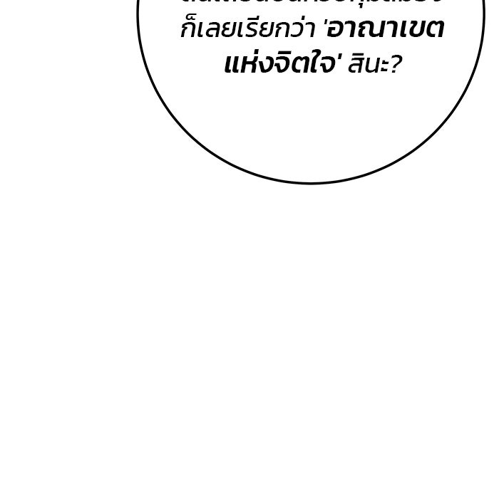 สถาบันกวดวิชาสำหรับผู้เป็นเลิศ - หน้า 61