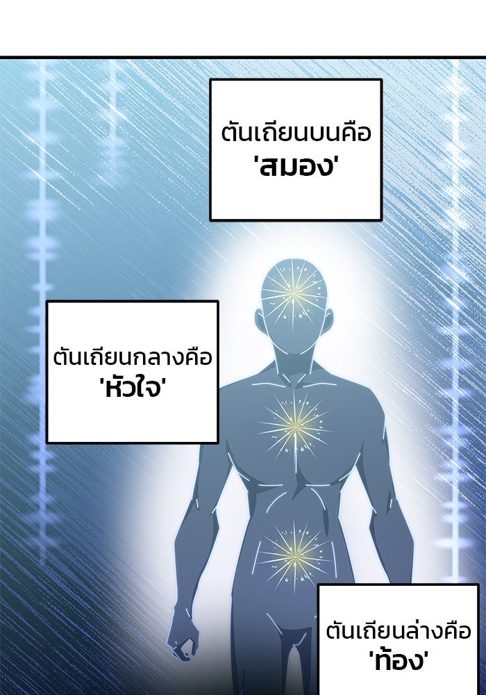 สถาบันกวดวิชาสำหรับผู้เป็นเลิศ - หน้า 62