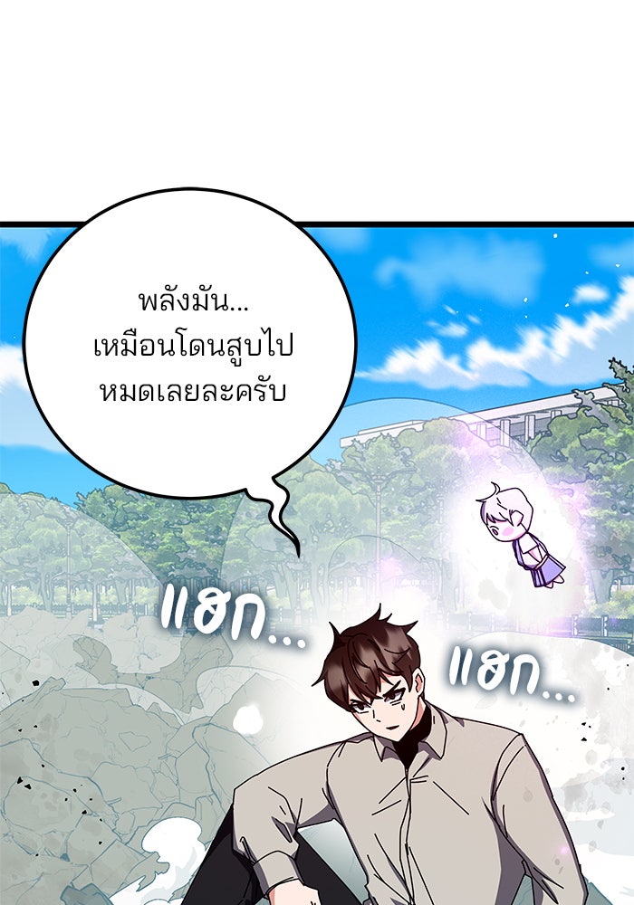 สถาบันกวดวิชาสำหรับผู้เป็นเลิศ - หน้า 7