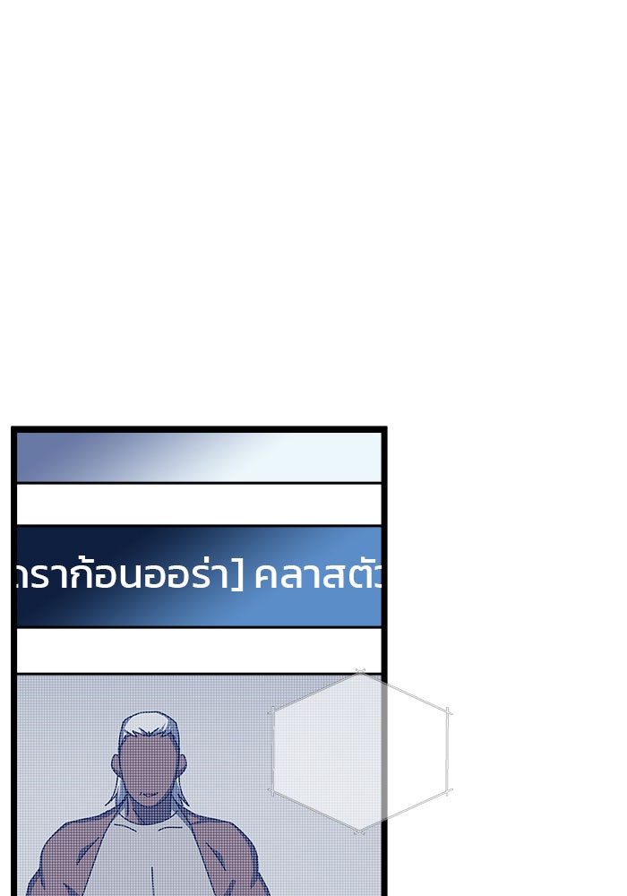 สถาบันกวดวิชาสำหรับผู้เป็นเลิศ - หน้า 71