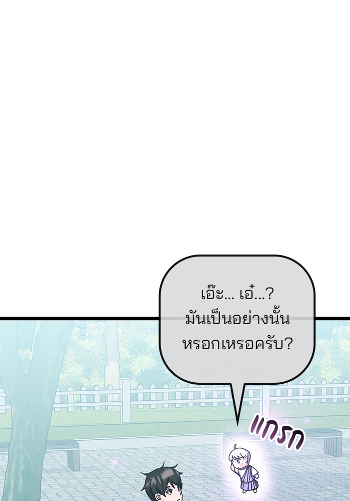 สถาบันกวดวิชาสำหรับผู้เป็นเลิศ - หน้า 88