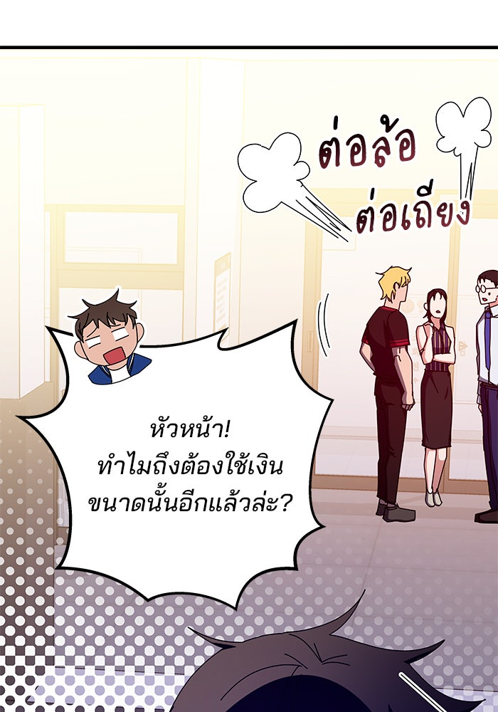 สถาบันกวดวิชาสำหรับผู้เป็นเลิศ - หน้า 11