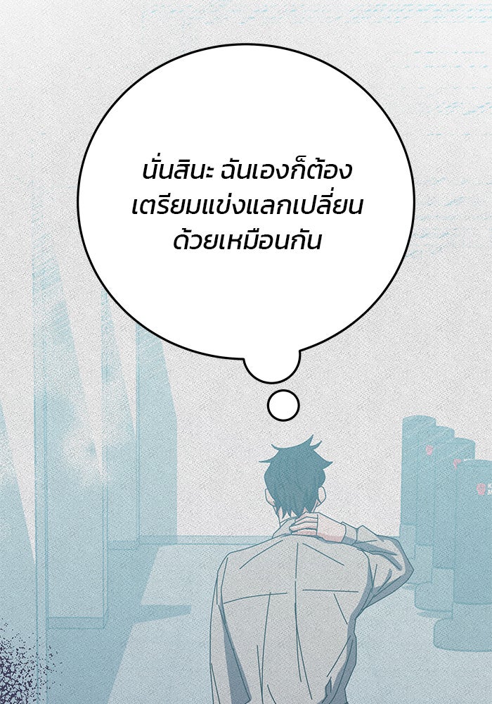 สถาบันกวดวิชาสำหรับผู้เป็นเลิศ - หน้า 110