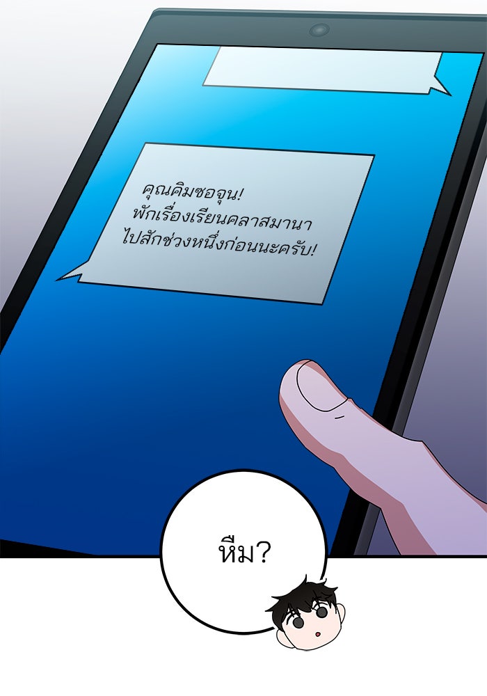 สถาบันกวดวิชาสำหรับผู้เป็นเลิศ - หน้า 116