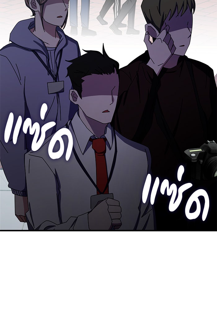 สถาบันกวดวิชาสำหรับผู้เป็นเลิศ - หน้า 136