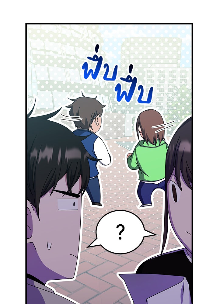 สถาบันกวดวิชาสำหรับผู้เป็นเลิศ - หน้า 145