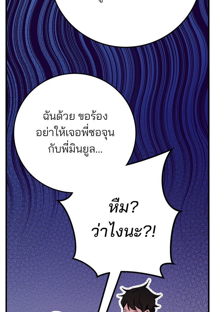 สถาบันกวดวิชาสำหรับผู้เป็นเลิศ - หน้า 147