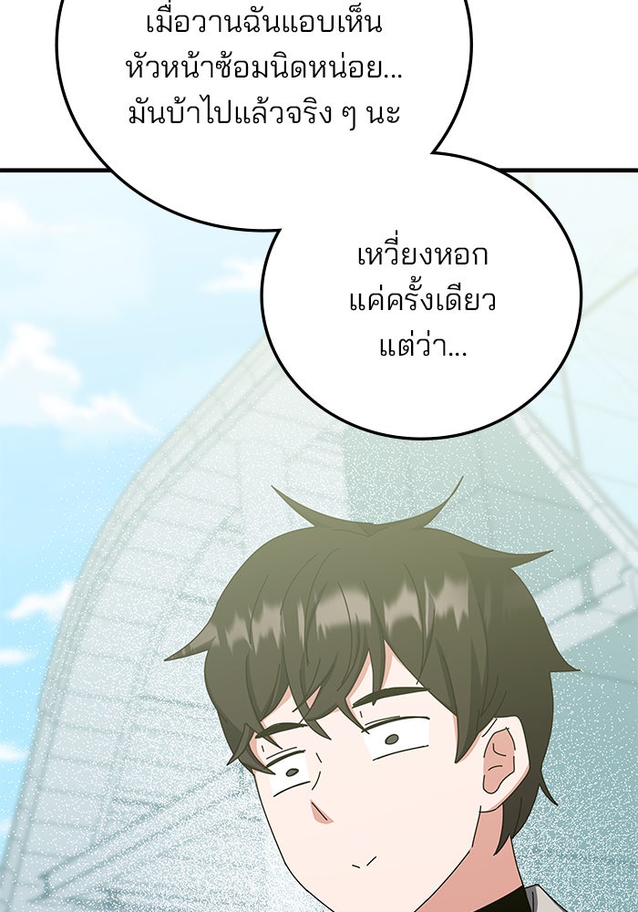 สถาบันกวดวิชาสำหรับผู้เป็นเลิศ - หน้า 150