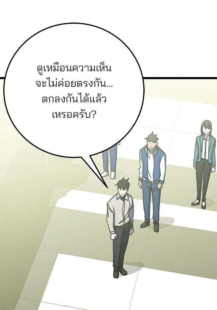 สถาบันกวดวิชาสำหรับผู้เป็นเลิศ - หน้า 18