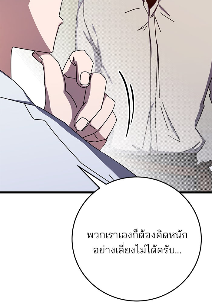 สถาบันกวดวิชาสำหรับผู้เป็นเลิศ - หน้า 24