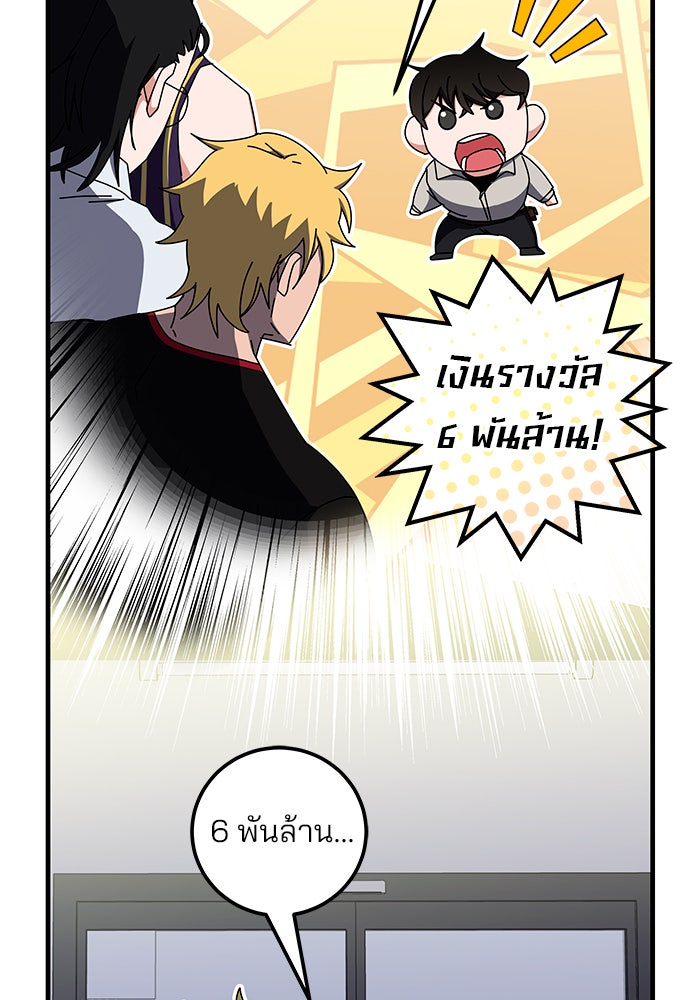 สถาบันกวดวิชาสำหรับผู้เป็นเลิศ - หน้า 4