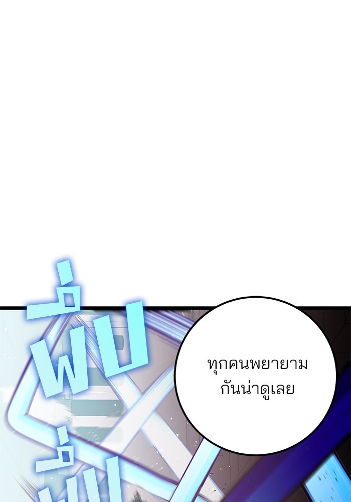 สถาบันกวดวิชาสำหรับผู้เป็นเลิศ - หน้า 55