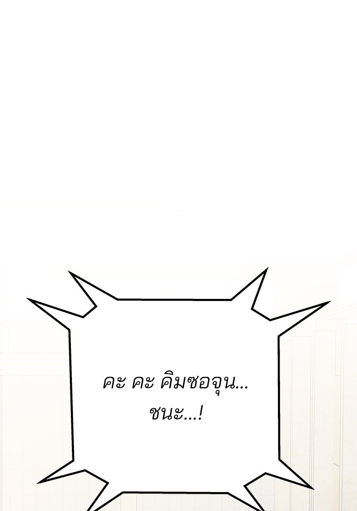 สถาบันกวดวิชาสำหรับผู้เป็นเลิศ - หน้า 136