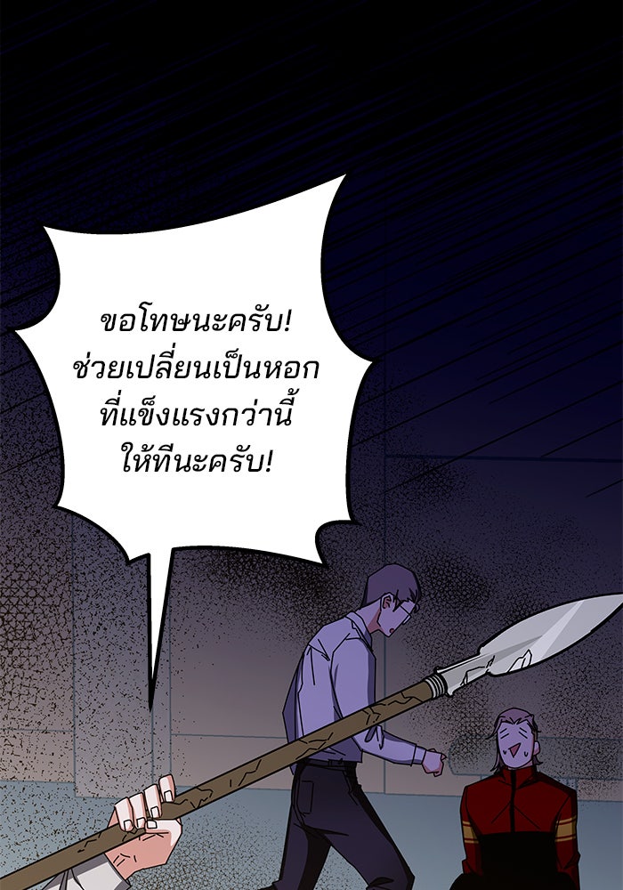 สถาบันกวดวิชาสำหรับผู้เป็นเลิศ - หน้า 145