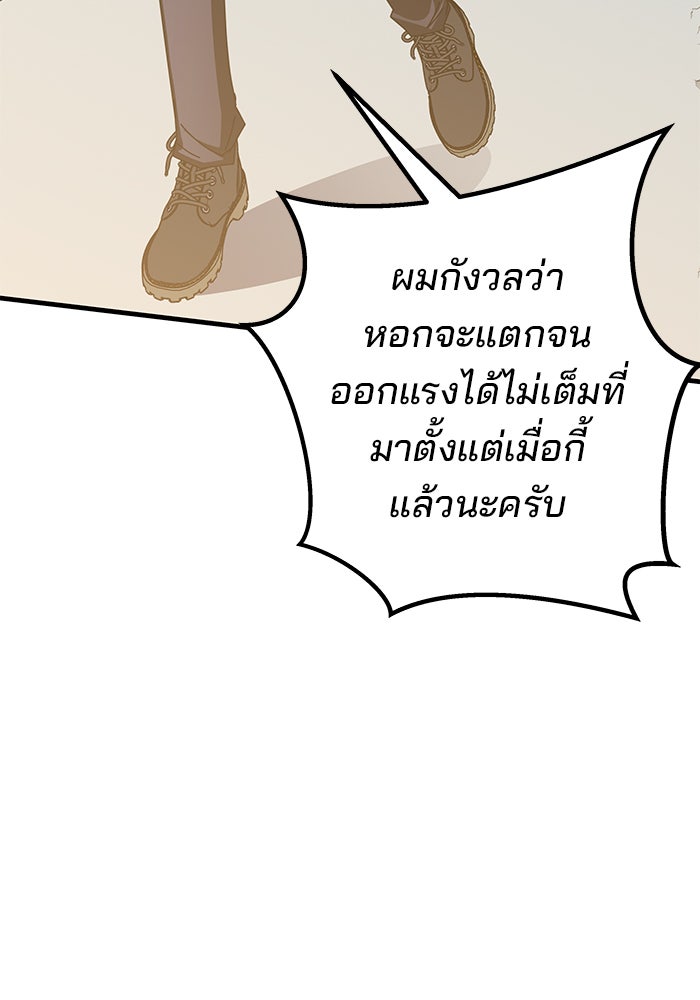 สถาบันกวดวิชาสำหรับผู้เป็นเลิศ - หน้า 147