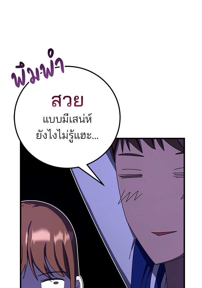 สถาบันกวดวิชาสำหรับผู้เป็นเลิศ - หน้า 23
