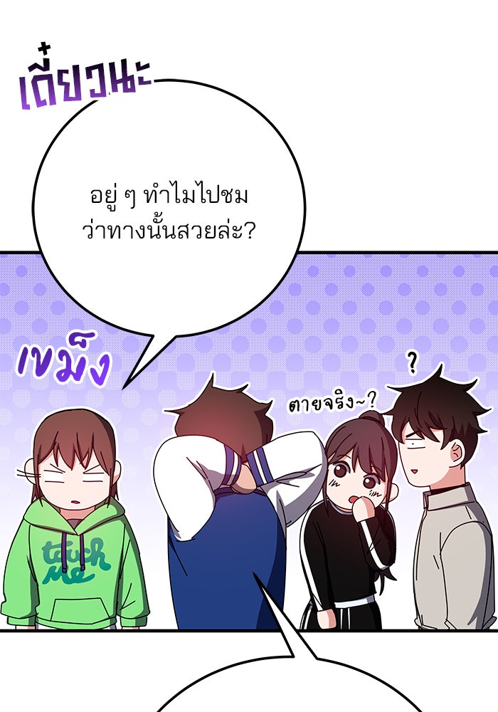 สถาบันกวดวิชาสำหรับผู้เป็นเลิศ - หน้า 25