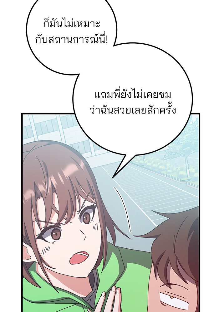 สถาบันกวดวิชาสำหรับผู้เป็นเลิศ - หน้า 27
