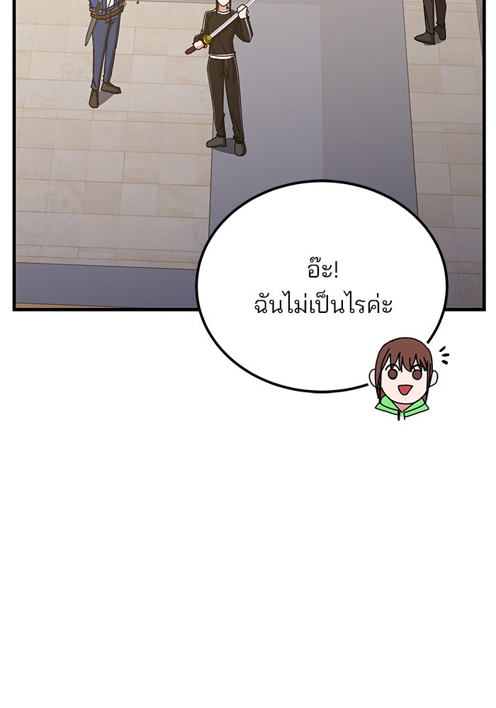 สถาบันกวดวิชาสำหรับผู้เป็นเลิศ - หน้า 52
