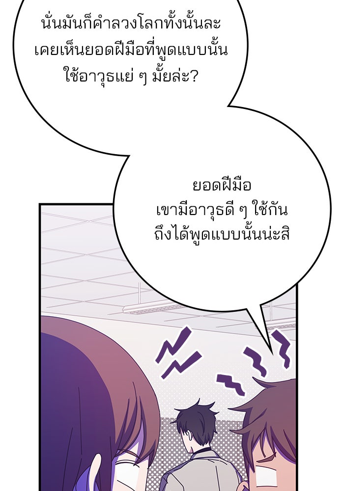 สถาบันกวดวิชาสำหรับผู้เป็นเลิศ - หน้า 58
