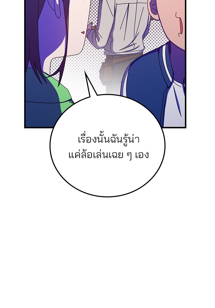 สถาบันกวดวิชาสำหรับผู้เป็นเลิศ - หน้า 59