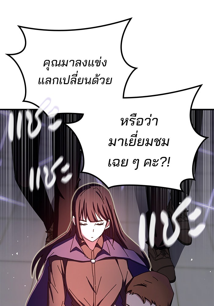 สถาบันกวดวิชาสำหรับผู้เป็นเลิศ - หน้า 6