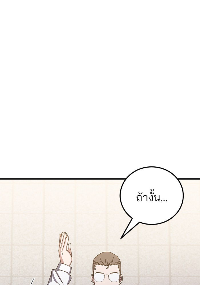 สถาบันกวดวิชาสำหรับผู้เป็นเลิศ - หน้า 93
