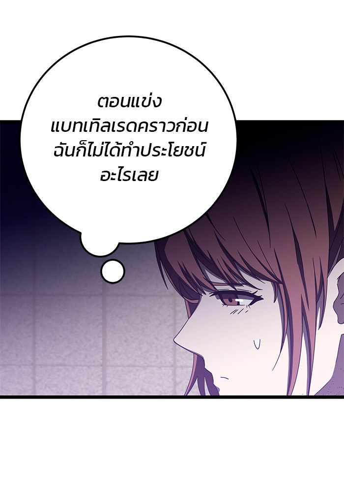 สถาบันกวดวิชาสำหรับผู้เป็นเลิศ - หน้า 100