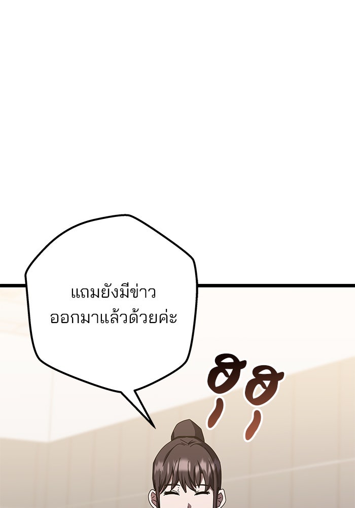 สถาบันกวดวิชาสำหรับผู้เป็นเลิศ - หน้า 11