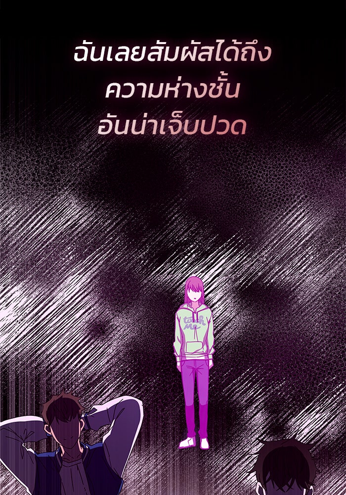 สถาบันกวดวิชาสำหรับผู้เป็นเลิศ - หน้า 110