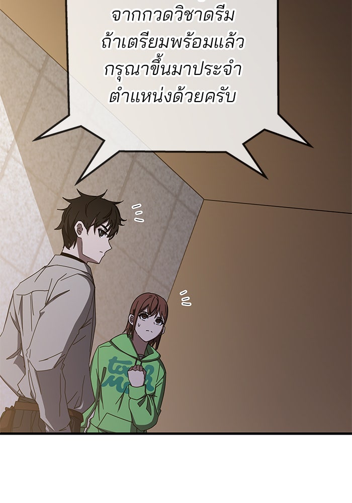 สถาบันกวดวิชาสำหรับผู้เป็นเลิศ - หน้า 116