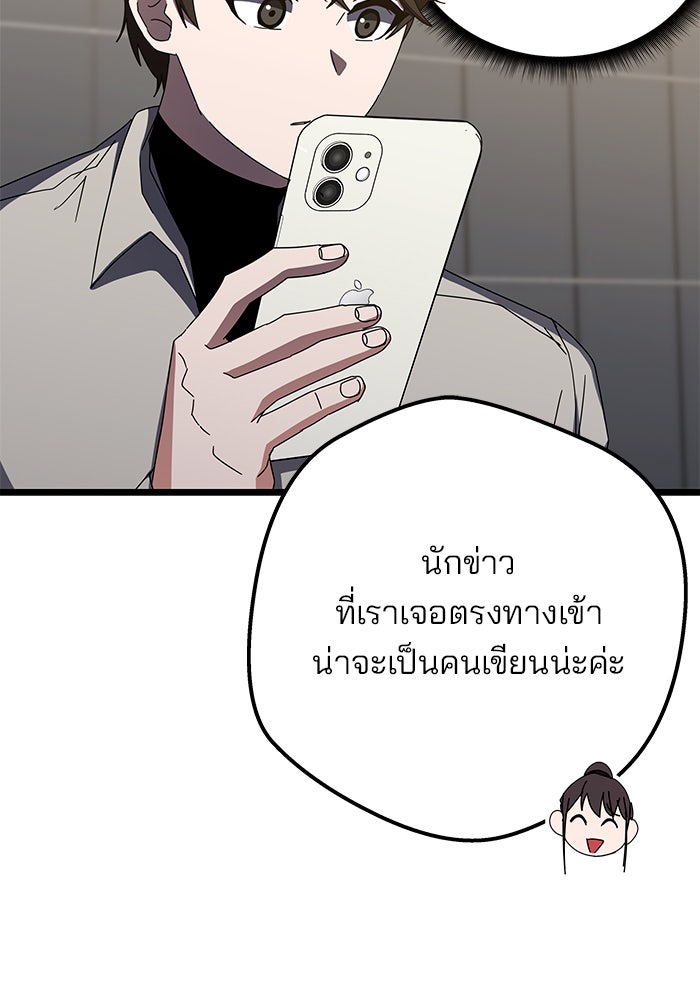 สถาบันกวดวิชาสำหรับผู้เป็นเลิศ - หน้า 14