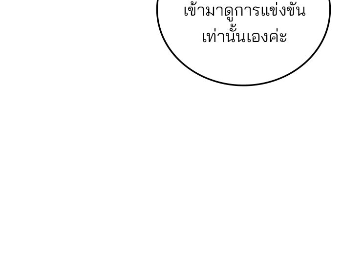 สถาบันกวดวิชาสำหรับผู้เป็นเลิศ - หน้า 17