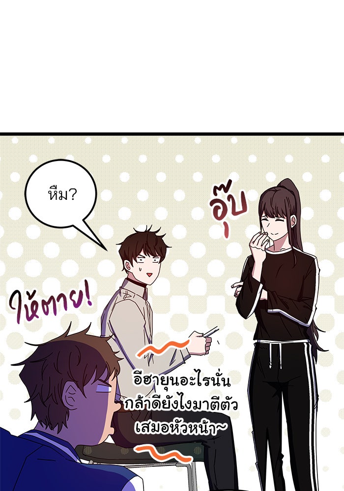 สถาบันกวดวิชาสำหรับผู้เป็นเลิศ - หน้า 20