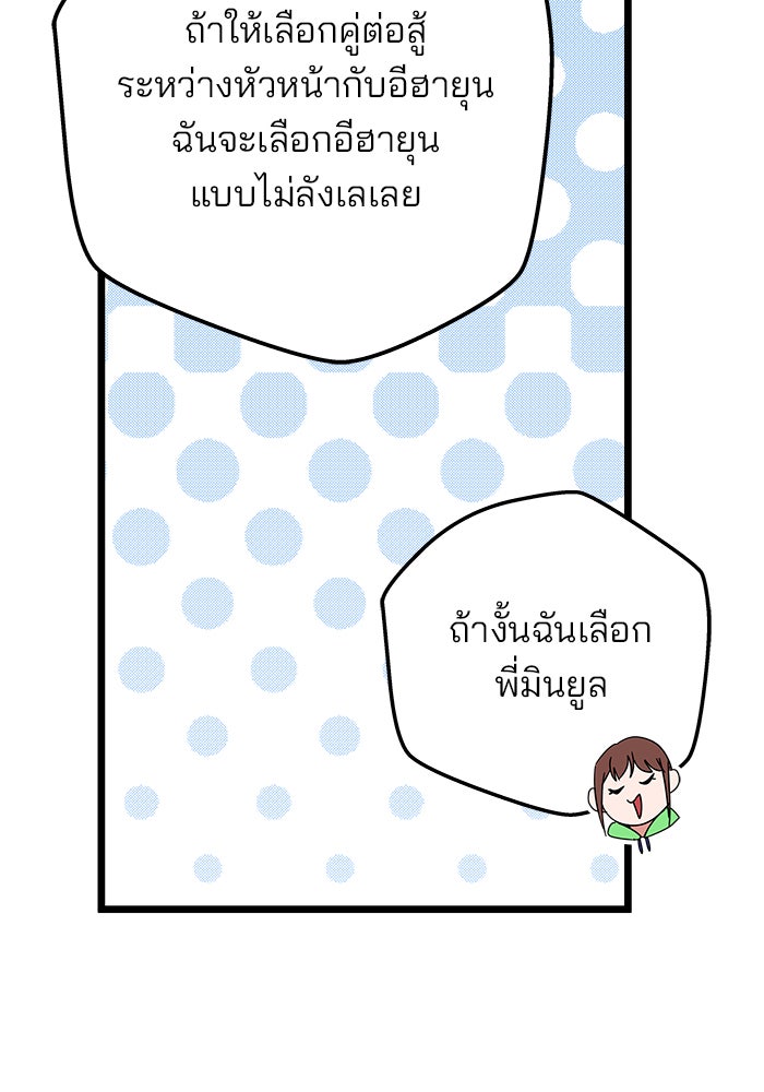 สถาบันกวดวิชาสำหรับผู้เป็นเลิศ - หน้า 25