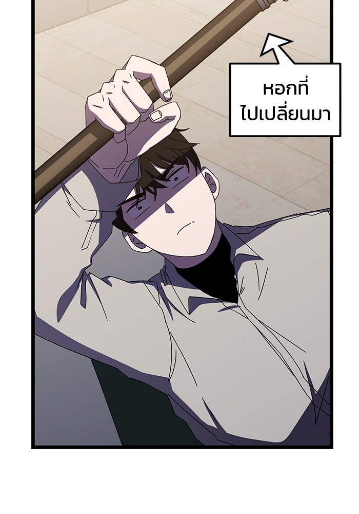 สถาบันกวดวิชาสำหรับผู้เป็นเลิศ - หน้า 3