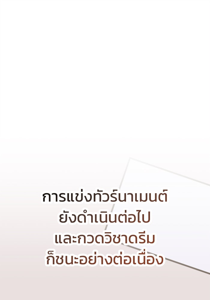 สถาบันกวดวิชาสำหรับผู้เป็นเลิศ - หน้า 55