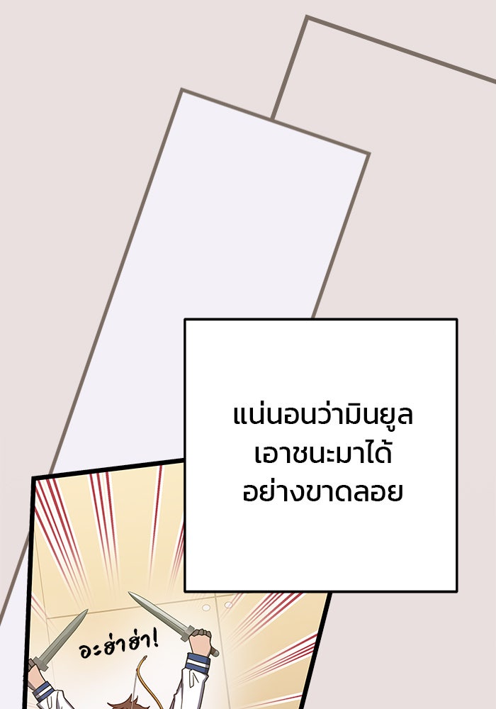 สถาบันกวดวิชาสำหรับผู้เป็นเลิศ - หน้า 56