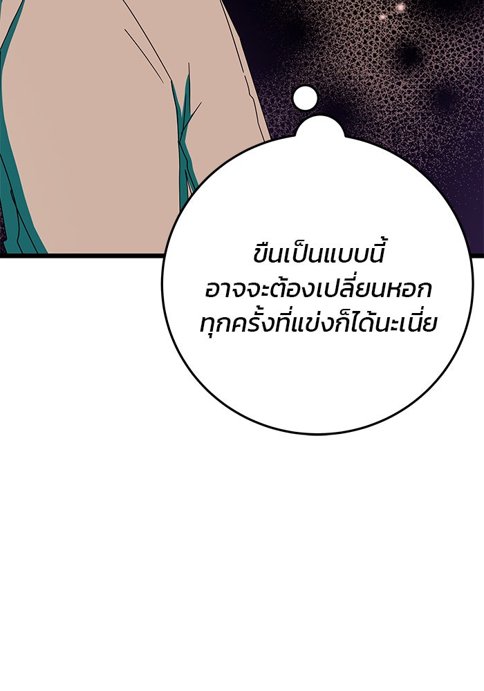 สถาบันกวดวิชาสำหรับผู้เป็นเลิศ - หน้า 6