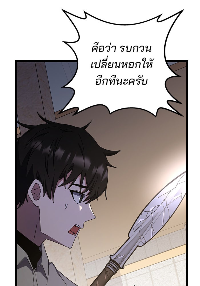สถาบันกวดวิชาสำหรับผู้เป็นเลิศ - หน้า 63