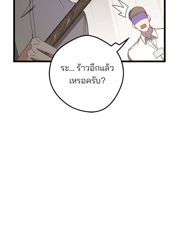 สถาบันกวดวิชาสำหรับผู้เป็นเลิศ - หน้า 64