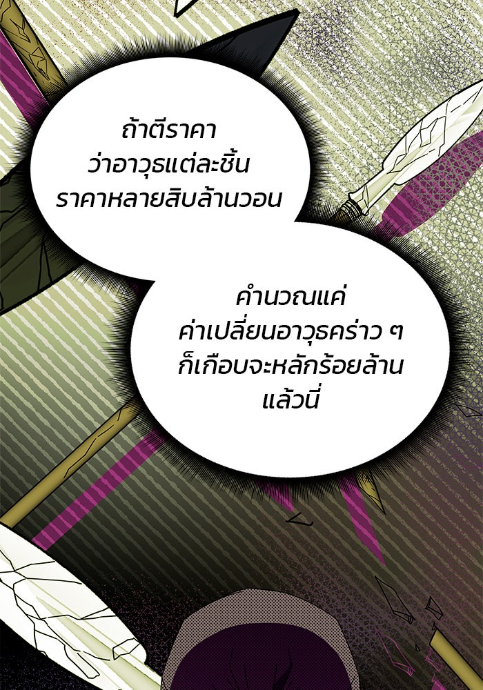 สถาบันกวดวิชาสำหรับผู้เป็นเลิศ - หน้า 70