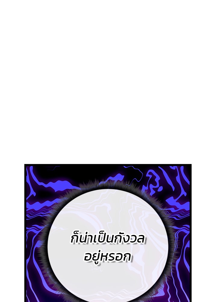 สถาบันกวดวิชาสำหรับผู้เป็นเลิศ - หน้า 90