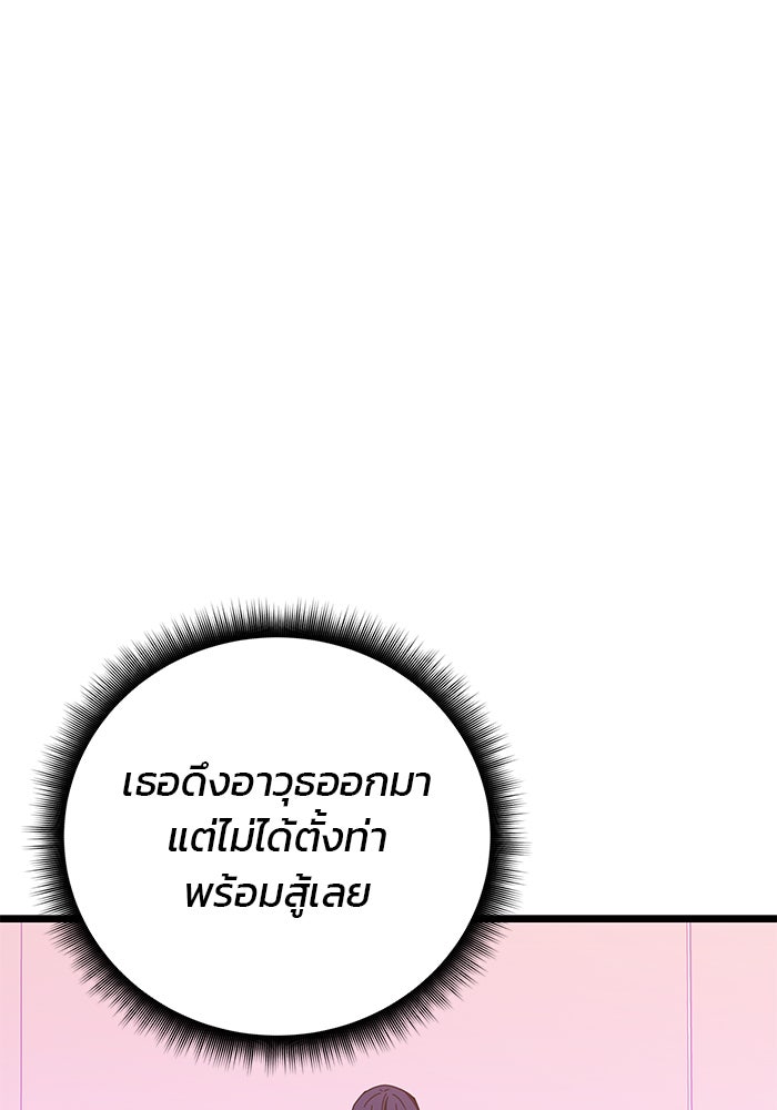 สถาบันกวดวิชาสำหรับผู้เป็นเลิศ - หน้า 11