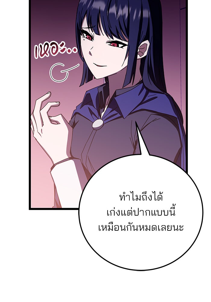 สถาบันกวดวิชาสำหรับผู้เป็นเลิศ - หน้า 18