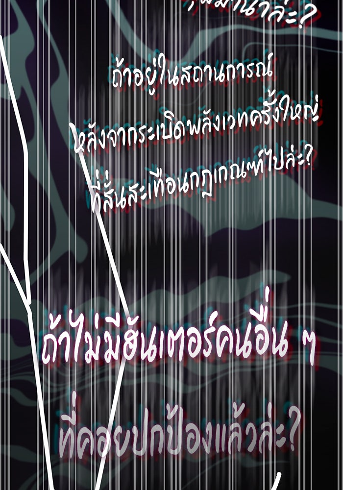 สถาบันกวดวิชาสำหรับผู้เป็นเลิศ - หน้า 56